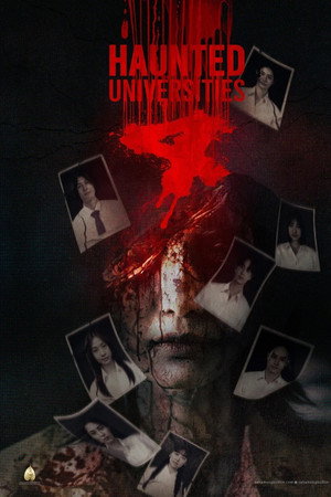 ดูหนัง Haunted Universities 4 (2026) เทอม 4 HD ฟรีเต็มเรื่อง