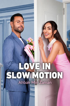 ดูหนัง Love in Slow Motion (2026) รักช้าๆ… แต่มาชัวร์ HD ฟรีเต็มเรื่อง