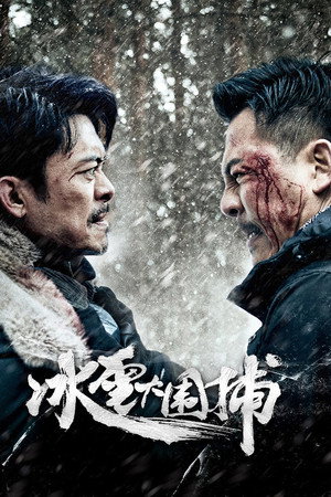 Snowstorm (2024) วิกฤตพายุหิมะ ดูหนังออนไลน์ HD